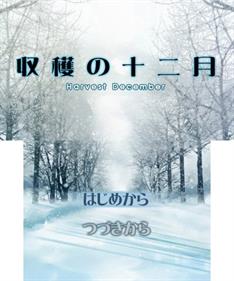Petit Novel Series: Harvest December - Screenshot - Game Title Image