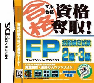 Maru Goukaku: Shikaku Dasshu! Financial Planning Ginou Kentei Shiken 2-kyuu, 3-kyuu