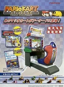 Mario Kart Arcade GP - Advertisement Flyer - Front Image