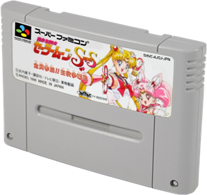 Bishoujo Senshi Sailor Moon Super S: Zenin Sanka!! Shuyaku Soudatsusen - Cart - 3D Image