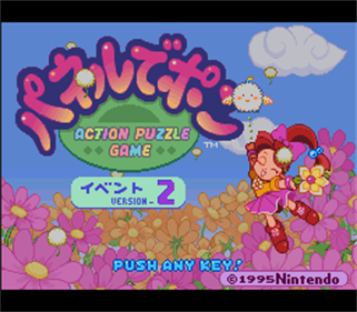 Panel de Pon: Event Version 2 - Screenshot - Game Title Image