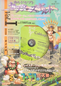 Culdcept: Cepter's Guild Vol. 1