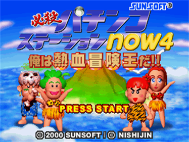 Hissatsu Pachinko Station Now 4: Ore wa Nekketsu Bouken Ou da!! - Screenshot - Game Title Image