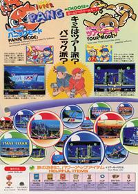 Super Buster Bros. - Advertisement Flyer - Back Image