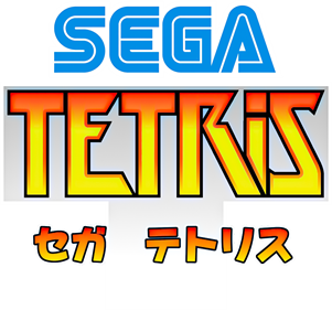 Sega Tetris - Clear Logo Image