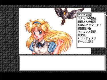 Ayumi-chan Monogatari - Screenshot - Game Select Image