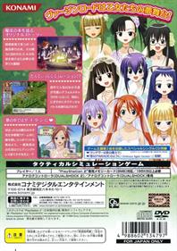 Negima!? Dream Tactic Yumemiru Otome Princess - Box - Back Image