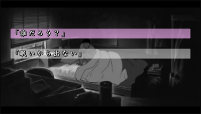 Yarudora Portable: Yukiwari no Hana - Screenshot - Gameplay Image