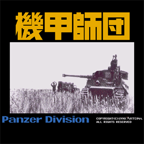 Kikō Shidan: Panzer Division - Screenshot - Game Title Image