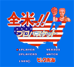 All-Pro Basketball - Screenshot - Game Title Image