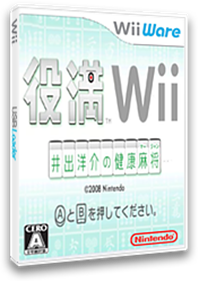 Yakuman Wii: Ide Yosuke no Kenkou Mahjong - Box - 3D Image