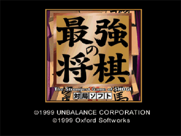 Saikyou no Igo: The Strongest Game of Go - Screenshot - Game Title Image