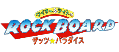 Wily & Right no Rockboard: That's Paradise - Clear Logo Image