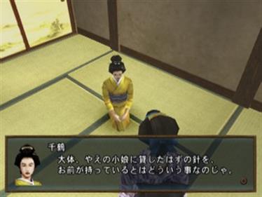 Oookuki - Screenshot - Gameplay Image