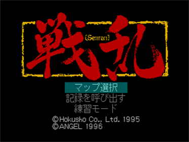 Senran - Screenshot - Game Title Image