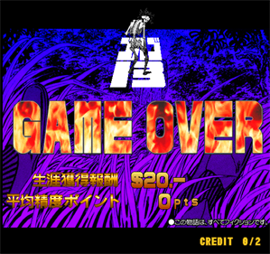 Golgo 13 - Screenshot - Game Over Image