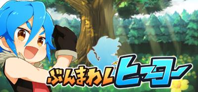 Full Swing Hero - Banner Image