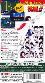 Captain Tsubasa V: Hasha no Shougou Campione - Box - Back Image