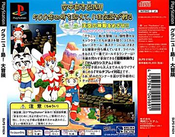 Graniyu Shima! Daibouken Images - LaunchBox Games Database