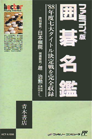 Igo Meikan - Box - Front Image