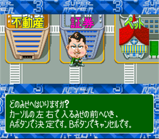 Super Jinsei Game 3 - Screenshot - Gameplay Image