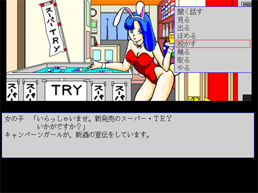Alice no Yakata CD - Screenshot - Gameplay Image