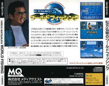 Matsukata Hiroki no World Fishing - Box - Back Image