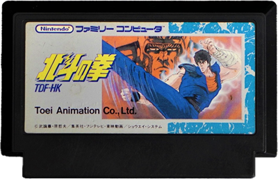 Hokuto no Ken - Cart - Front Image