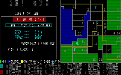 Kishuu! Okehazama - Screenshot - Gameplay Image