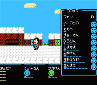 Bakushou! Star Monomane Shitennou - Screenshot - Gameplay Image
