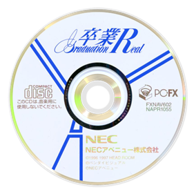 Sotsugyou R: Graduation Real - Disc Image