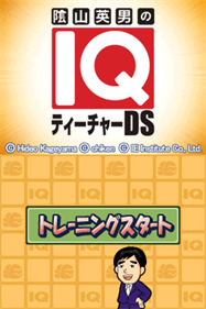 Kageyama Hideo no IQ Teacher DS: Kangaeru Chikara to Oboeru Chikara - Screenshot - Game Title Image
