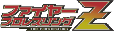 Fire Pro Wrestling Z - Clear Logo Image