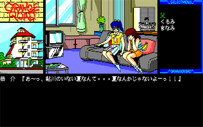 Kimagure Orange Road: Natsu no Mirage - Screenshot - Gameplay Image