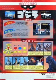 Godzilla - Advertisement Flyer - Back Image