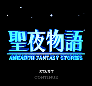Seiya Monogatari: Anearth Fantasy Stories - Screenshot - Game Title Image