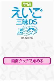 Gakken Eigo Zanmai DS - Screenshot - Game Title Image