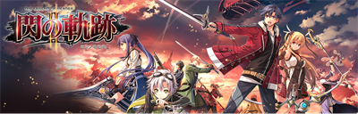 The Legend of Heroes: Trails of Cold Steel II - Banner Image
