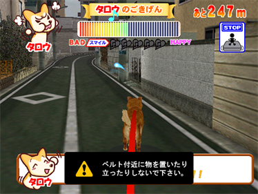 Inu No Osanpo - Screenshot - Gameplay Image