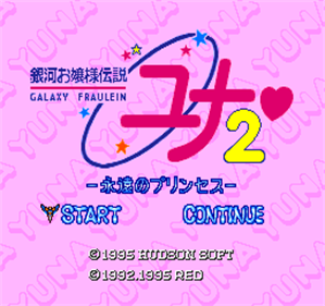 Galaxy Fräulein Yuna II: Eternal Princess - Screenshot - Game Title Image
