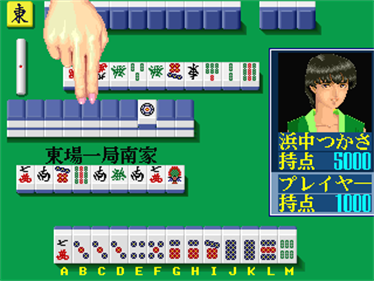 Rettou Juudan Nekkyoku Janshi: Higashi Nippon Hen - Screenshot - Gameplay Image