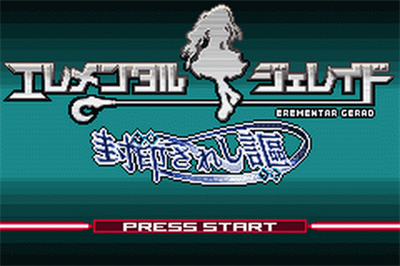 Erementar Gerad: Huuin Sarashi Kyou - Screenshot - Game Title Image