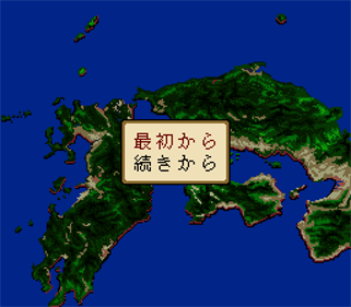 Nobunaga Kouki - Screenshot - Gameplay Image