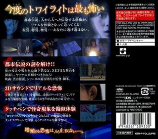 Twilight Syndrome: Kinjirareta Toshi Densetsu - Box - Back Image