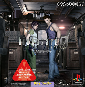 Resident Evil 0 Demake - Fanart - Box - Front Image