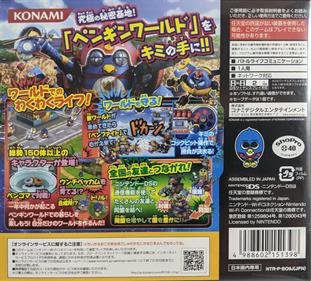 Penguin no Mondai: The World - Box - Back Image