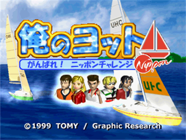 Ore no Yotto: Ganbare! Nippon Challenge - Screenshot - Game Title Image