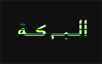 Al Barakah - Screenshot - Game Title Image