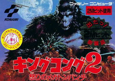 King Kong 2: Ikari no Megaton Punch - Box - Front Image