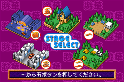Yu-Ka - Screenshot - Game Select Image